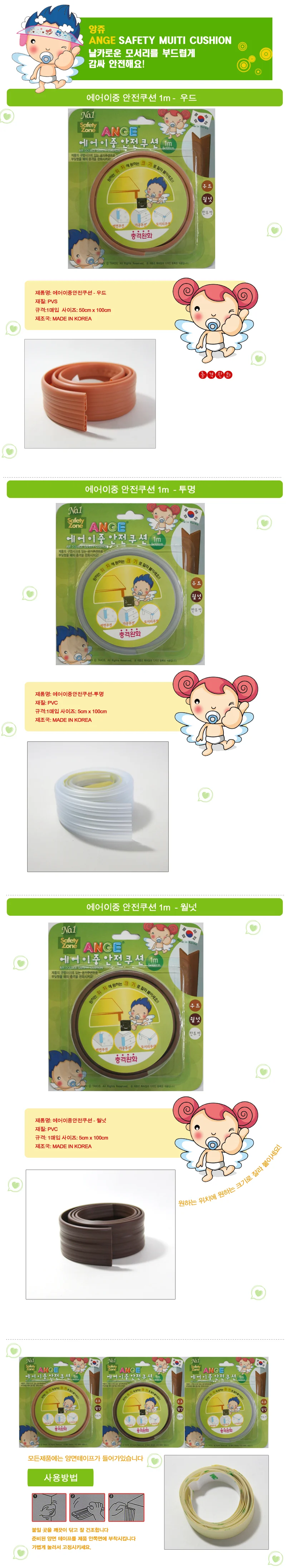 앙쥬 에어이중안전쿠션보호대 상세1