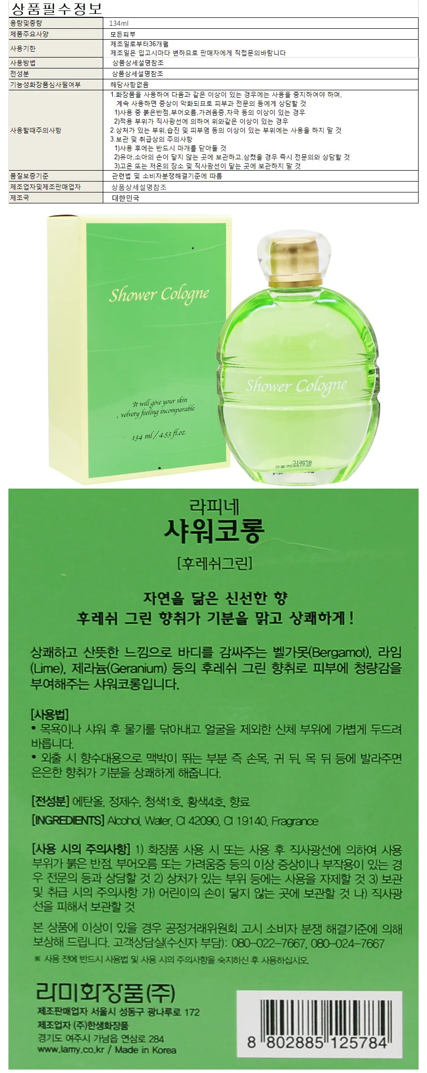 니치향수 향수선물 샤워코롱 은은한향 오드퍼퓸 상세1