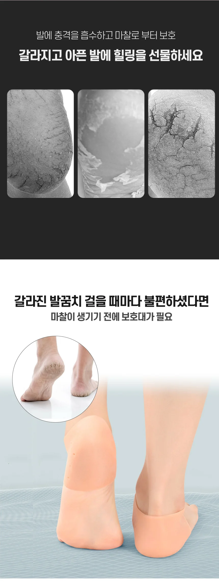 젤패드 발뒤꿈치 발바닥쿠션 젤쿠션 보호 남성 발뒤꿈치 신발 상세2