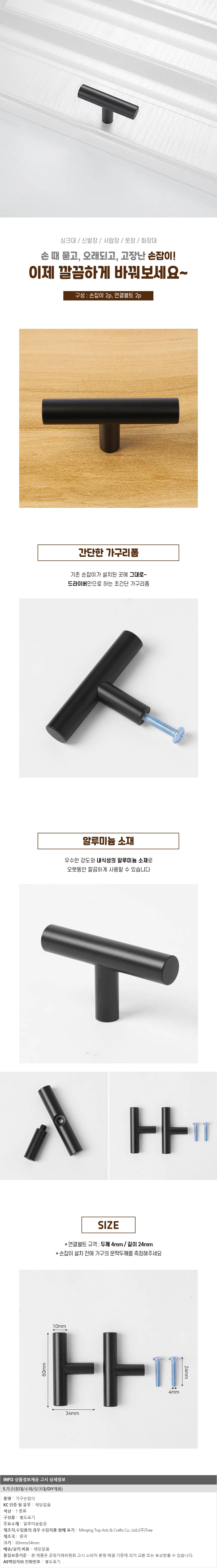 솔리드 일자 가구손잡이 2p세트 화장대 서랍손잡이 상세1