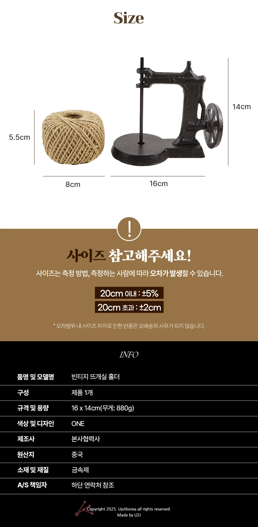 빈티지 뜨개실 홀더 상세2