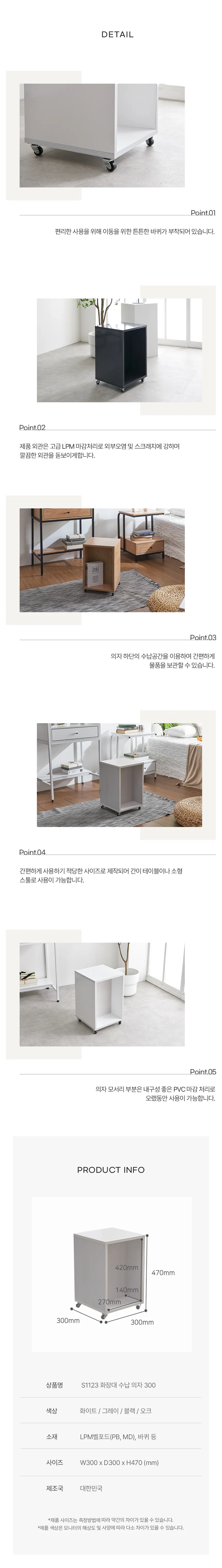 디포랙 화장대 수납 의자 300 상세4