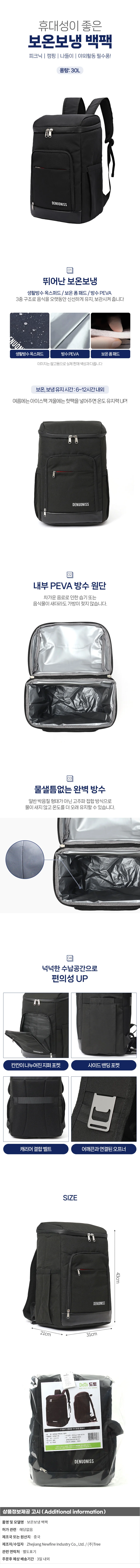 아웃도어 보온보냉 백팩 등산 캠핑 소풍 쿨러백 블랙 상세1