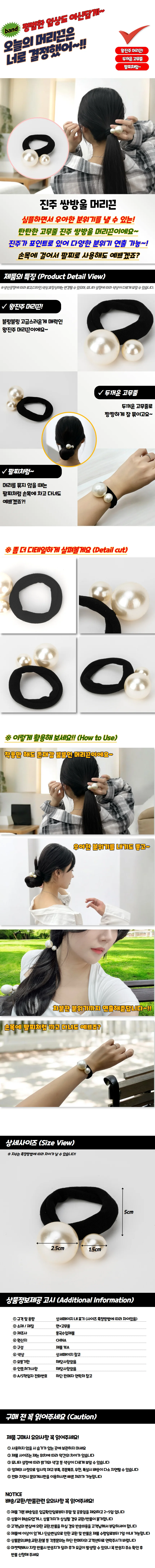 헤어밴드 진주고무줄 진주 머리끈 진주헤어끈 상세1