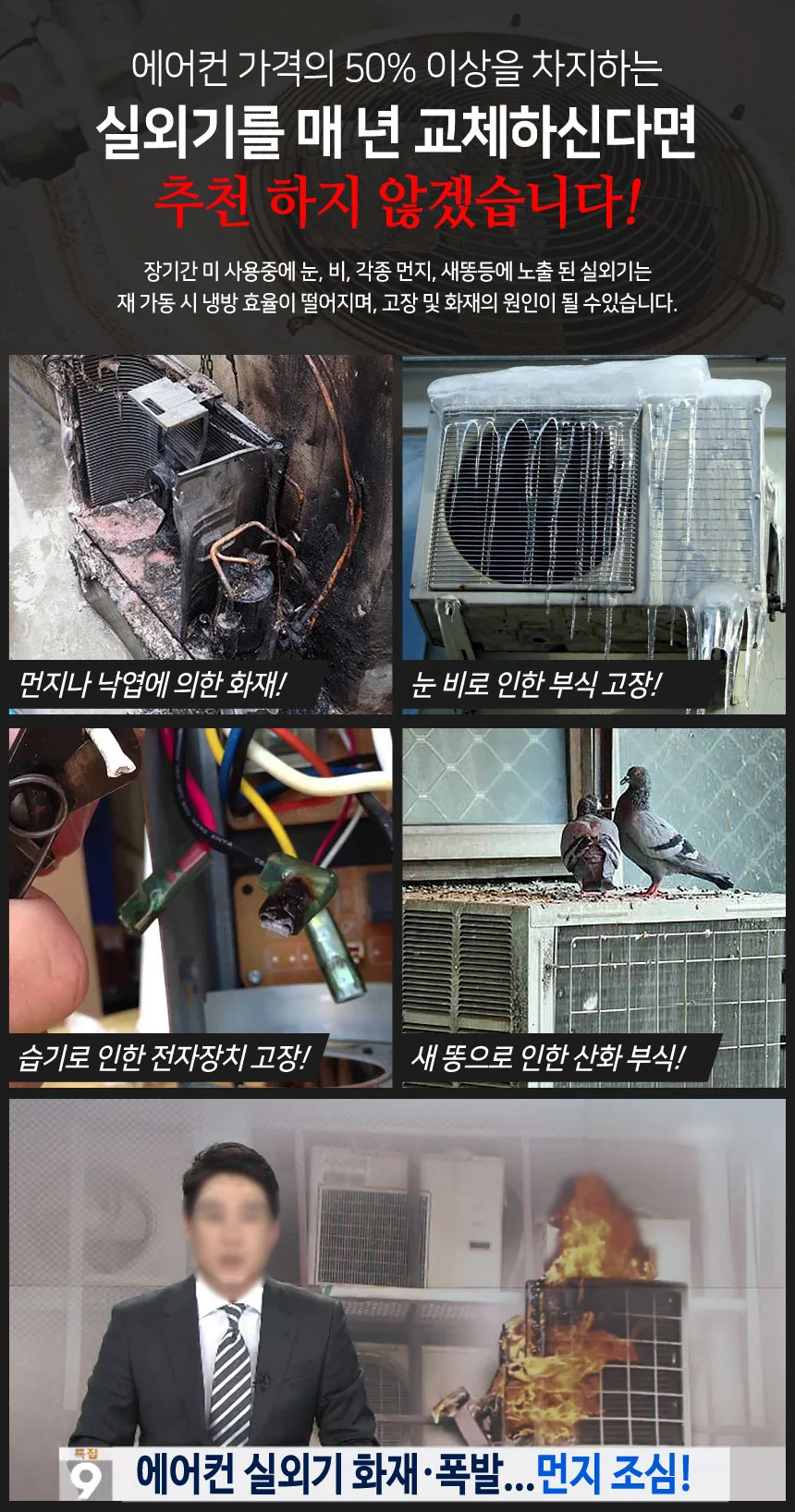 에어컨 실외기 보호커버 특대형/덮개 차양막 부식방지 상세2
