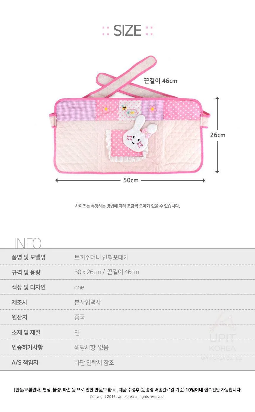 토끼 어부바포대기 장난감포대기 어부바놀이 역할놀이교구 상세2