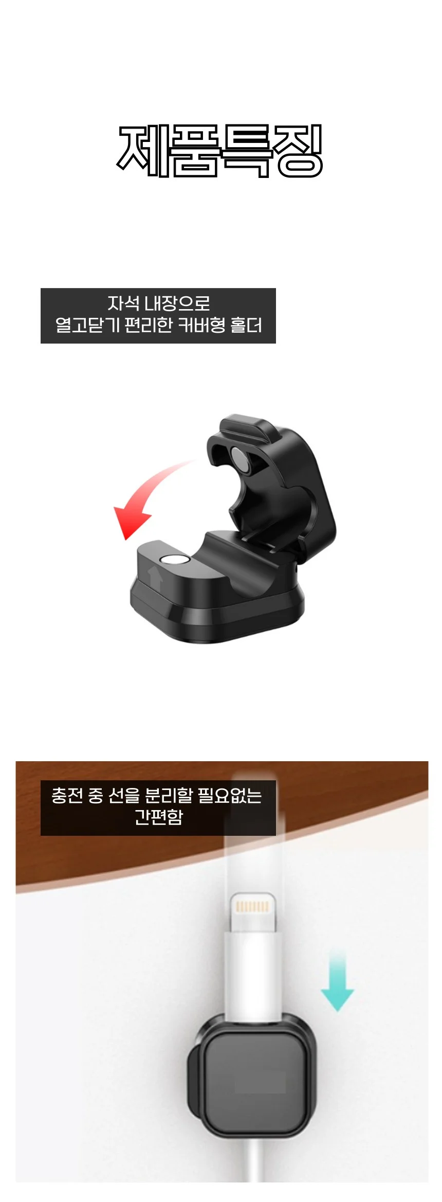 마그네틱 자석 케이블 고정 정리 홀더 클립 상세3