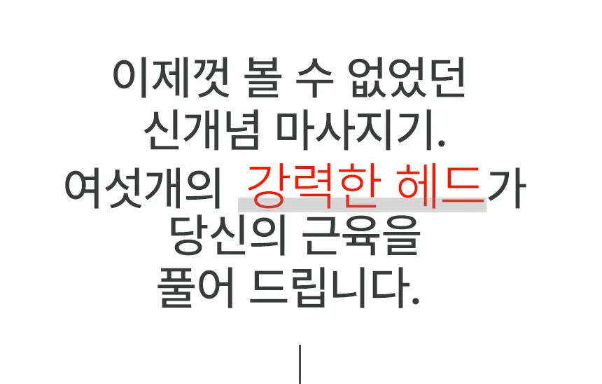 MS4U 허리 마사지기계 승모근 전신 안마기 상세1