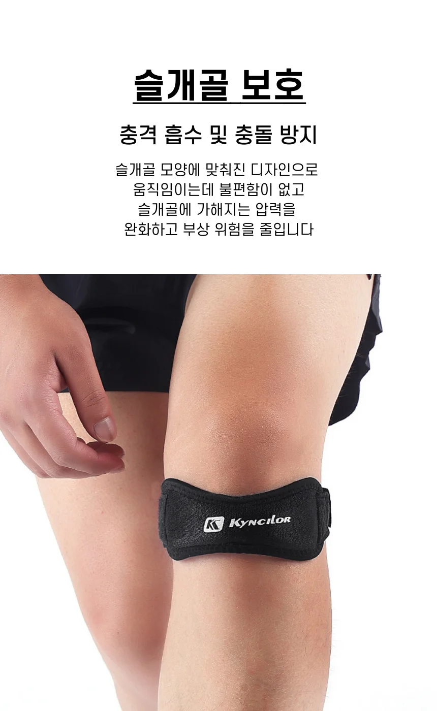 슬개골 무릎보호대 무릎 보호 스트랩 상세4