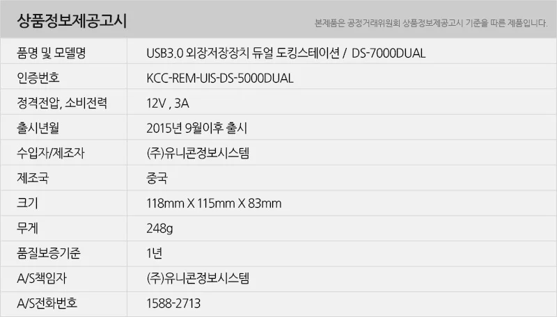 외장 저장장치 복제 지원 하드 듀얼 도킹 스테이션 상세3