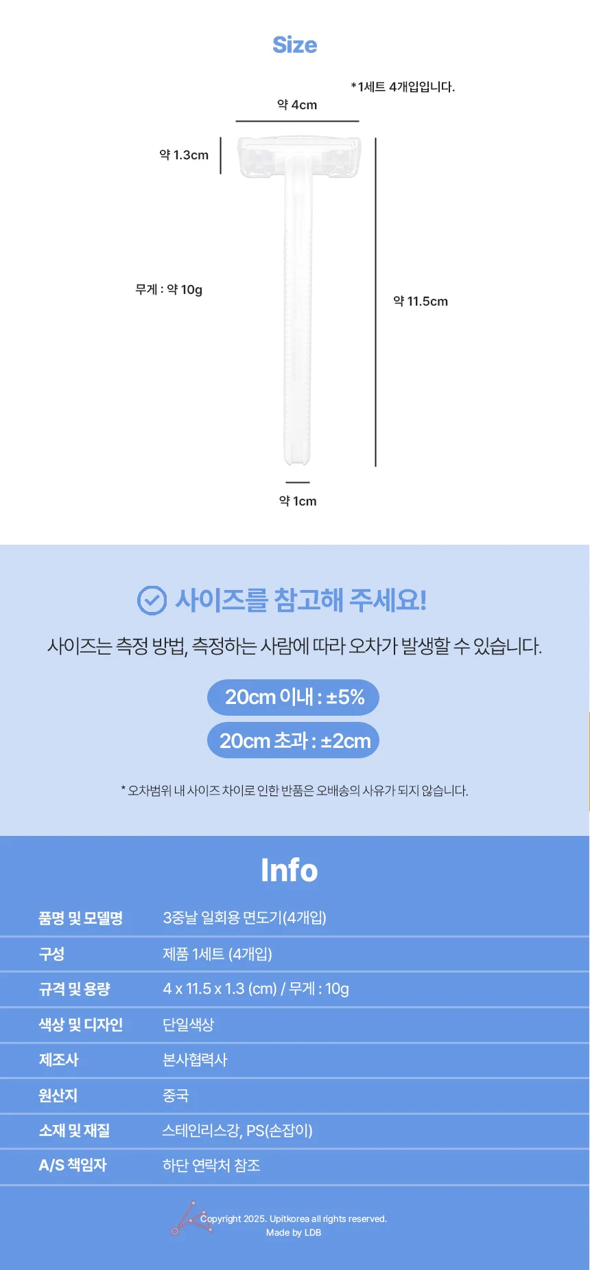 출장용남자면도기 일회용 면도기 3중날 4개 상세2