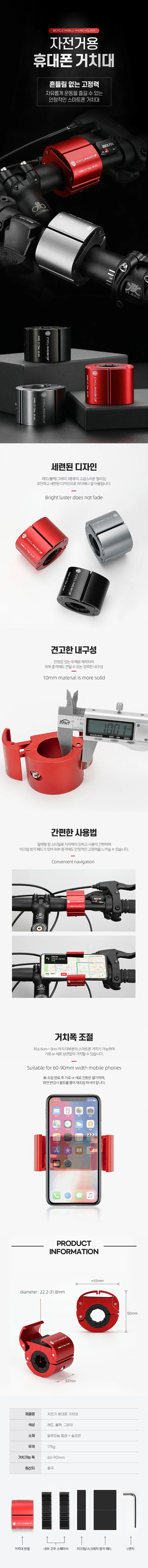 자전거 휴대폰 알루미늄 거치대 AF-01 상세2