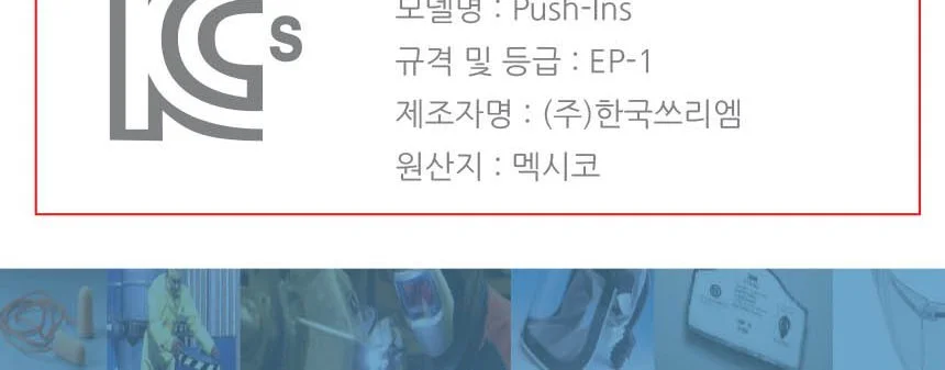 3M 귀 삽입형 귀마개 Push-Ins 5개 묶음 상세2