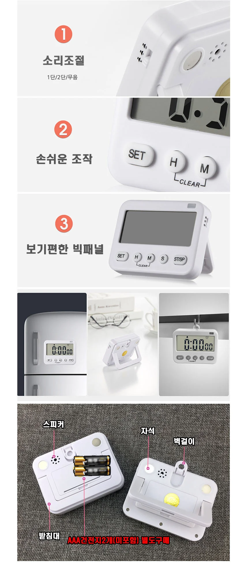 무소음 무음타이머 수험생 공부 스터디 타이머 YS-211 상세4