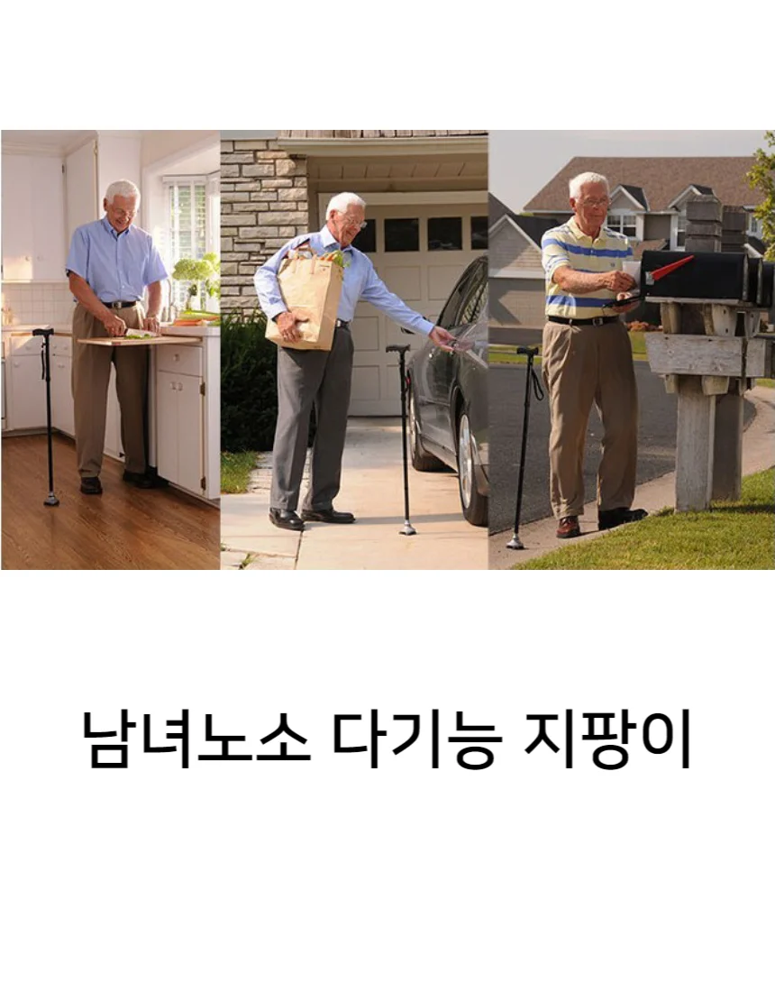 LED 어르신 노인 접이식 네발 지팡이 상세3