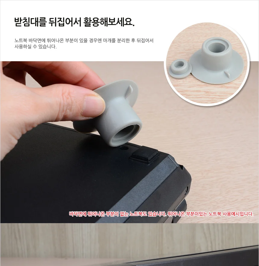 4P 도트형 노트북 받침대 상세4