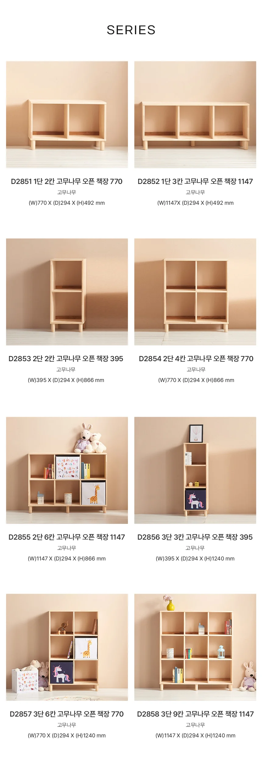 디포랙 2단 4칸 고무나무 오픈 책장 770 D2854 상세5