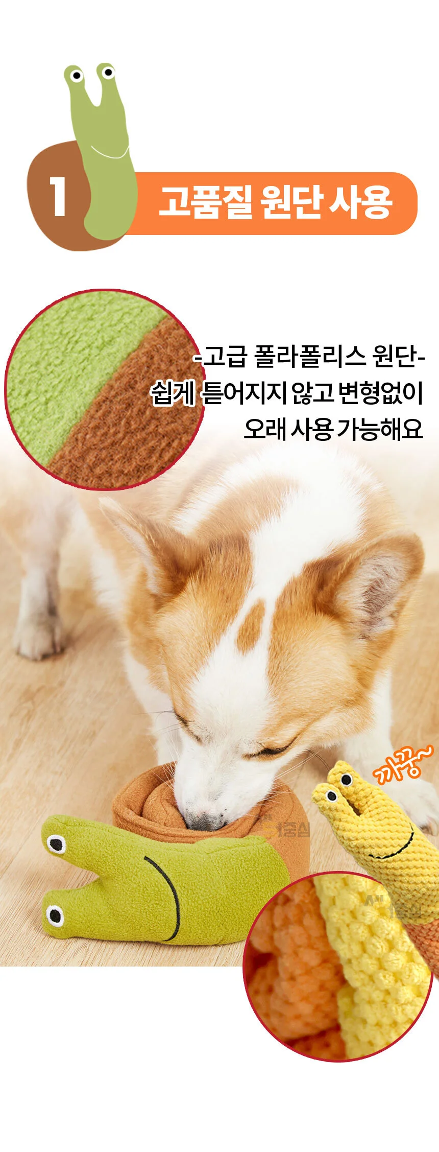 강아지 달팽이 노즈워크 간식찾기 장난감 PE 상세3