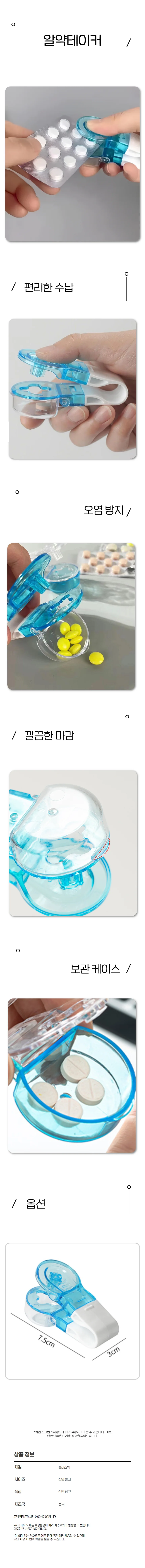 알약 테이커 휴대용 보관 클립 꺼내기 도우미 가정용 상세1