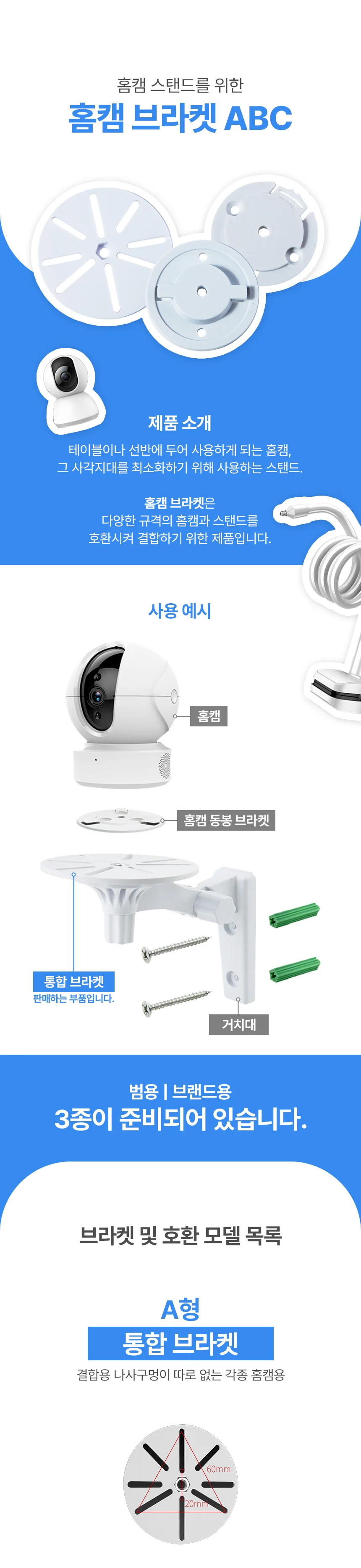 홈카메라거치대 CCTV브라켓 CCTV폴대 CCTV렉 카메라폴대 홈캠받침대 상세이미지
