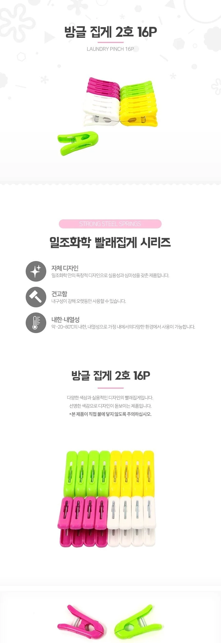 빨래집게 아기옷 플라스틱 세탁 건조대 16개입 대형 옷걸이 문어발 상세2