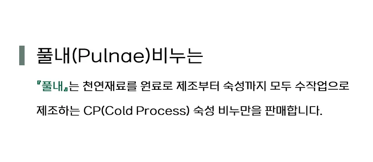 풀내 천연 세안 세수 수제 비누 나이트 딥 클렌징 Night deep cleansing 상세5