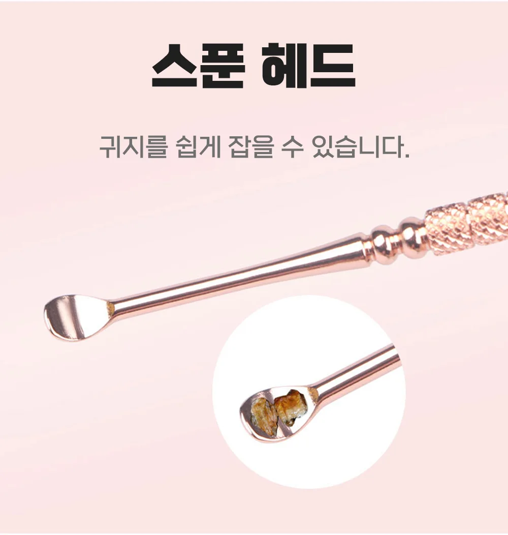 귀이개 귀파게 귀후비개 귓밥제거 상세4