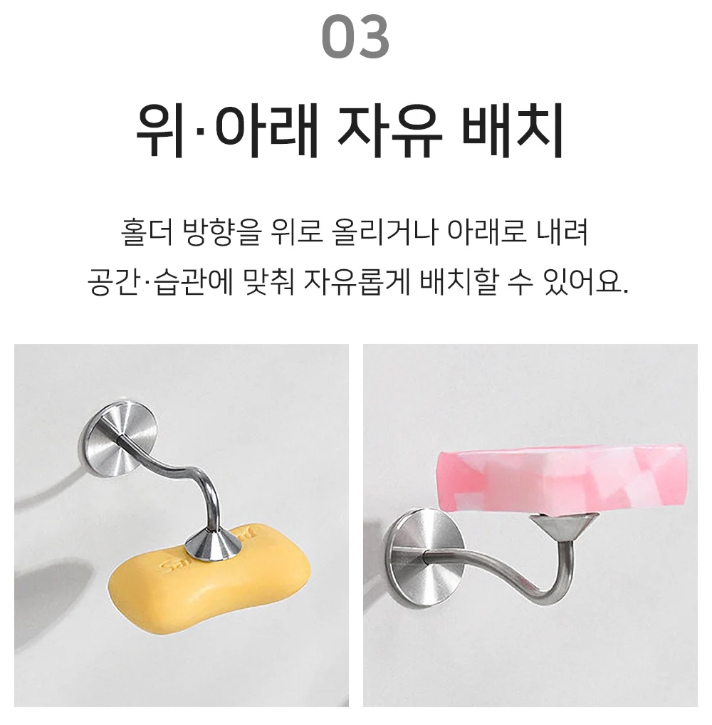 셀링온 자석 비누홀더 스텐 상세5