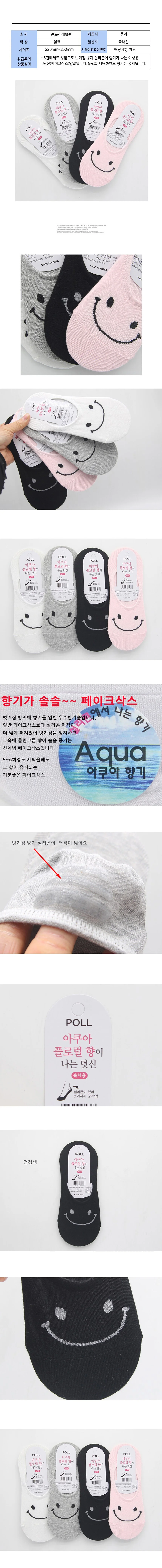 여성용 스마일 아쿠아 향기 덧신 양말 블랙 5켤레 상세2