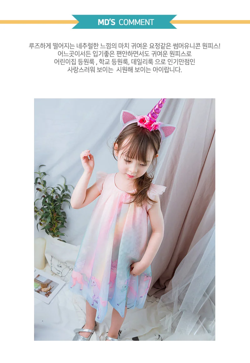 여아 유아 주니어 여름 유니콘 민소매 원피스 상세2