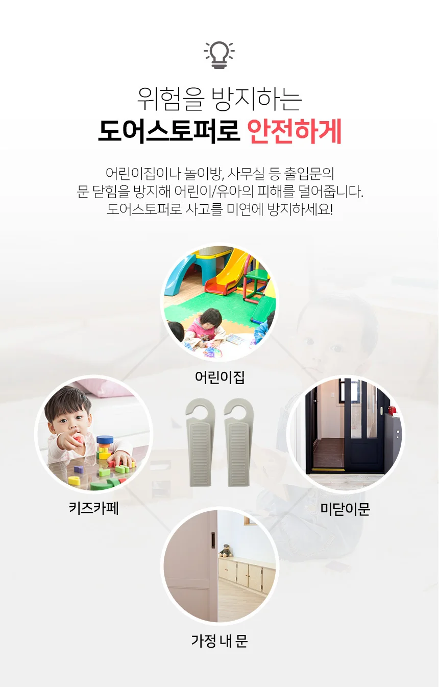 삼각 도어스토퍼 상세3