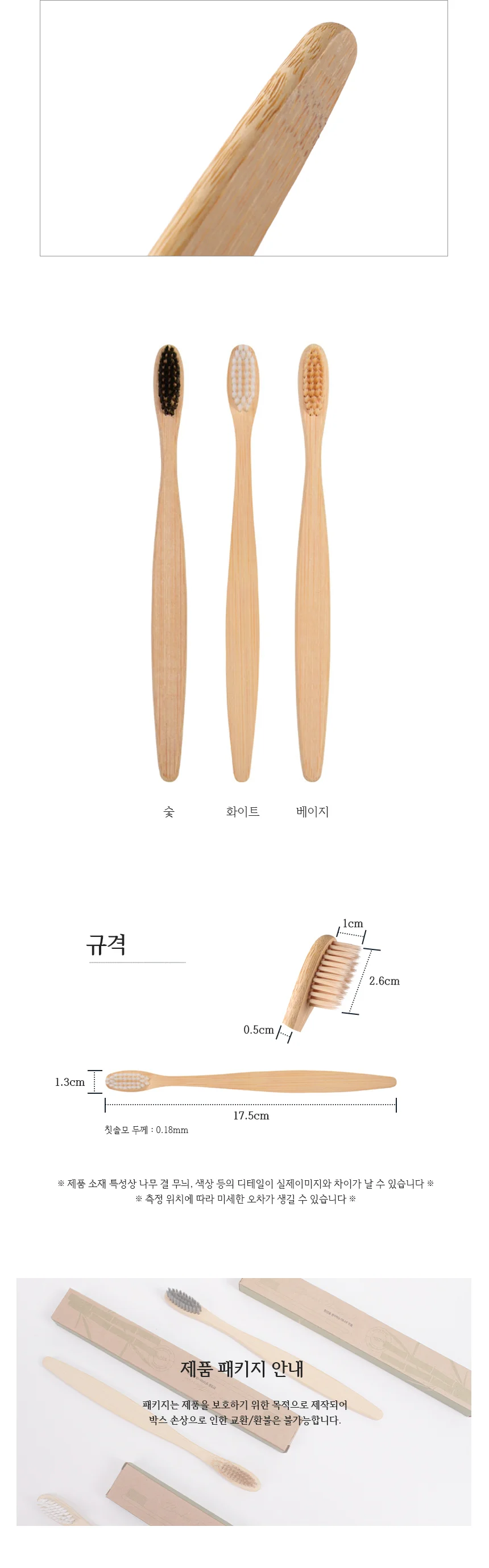 제로웨이스트 대나무 칫솔 미세모 각인 상세5