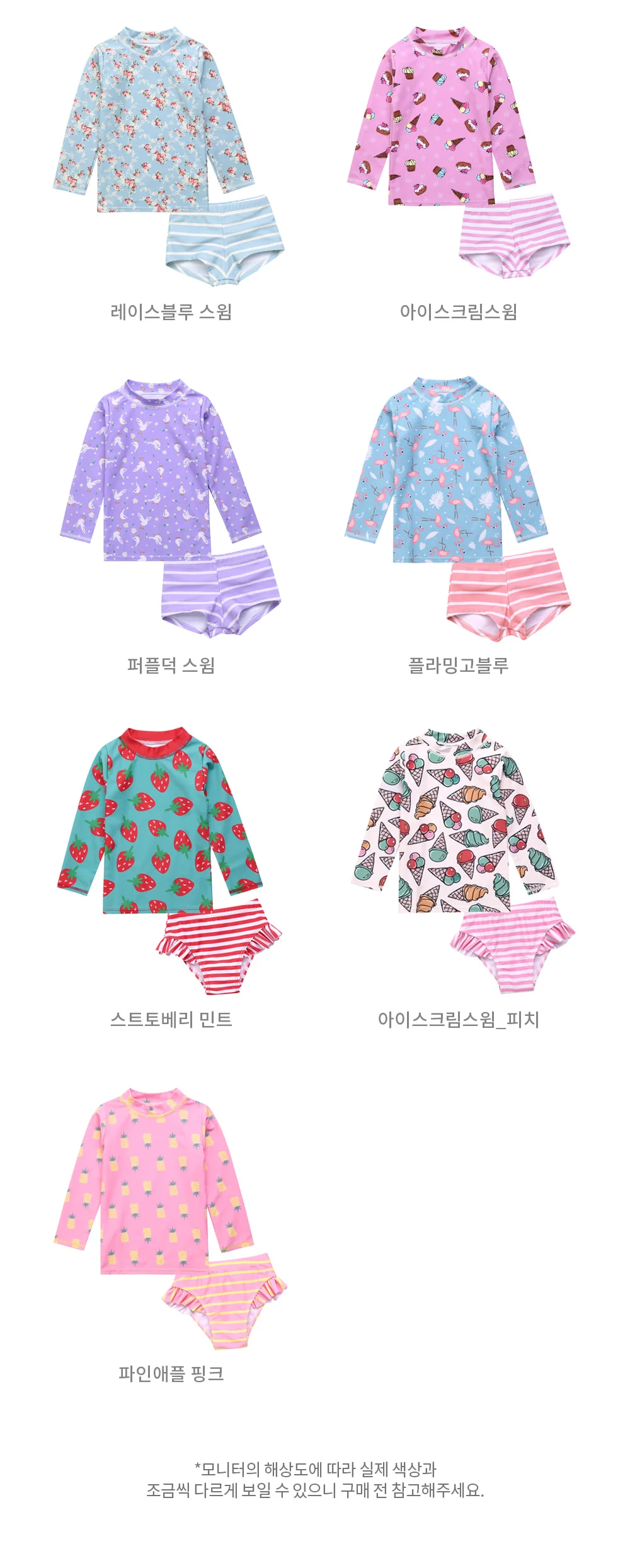 상하수영복 상세2
