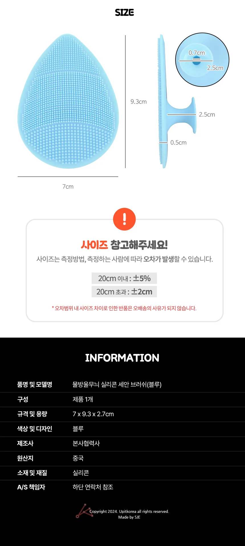 물방울무늬 실리콘 세안 브러쉬 블루 상세2