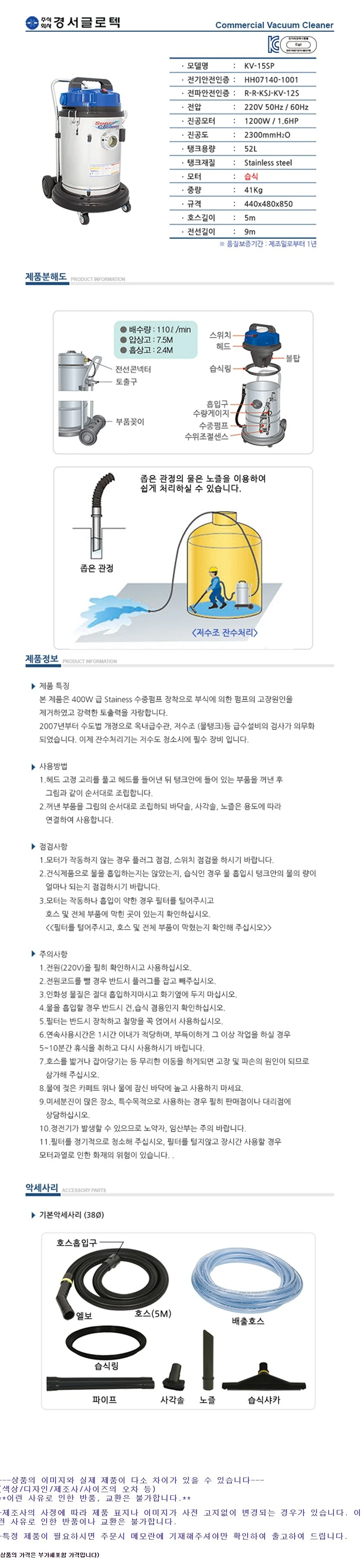 배수용 진공 물통 청소 도구 52리터 상세2