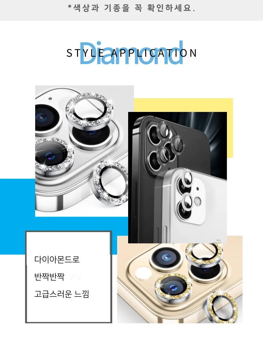 아이폰 스마트폰스티커 강화유리 렌즈필름 휴대폰 상세4