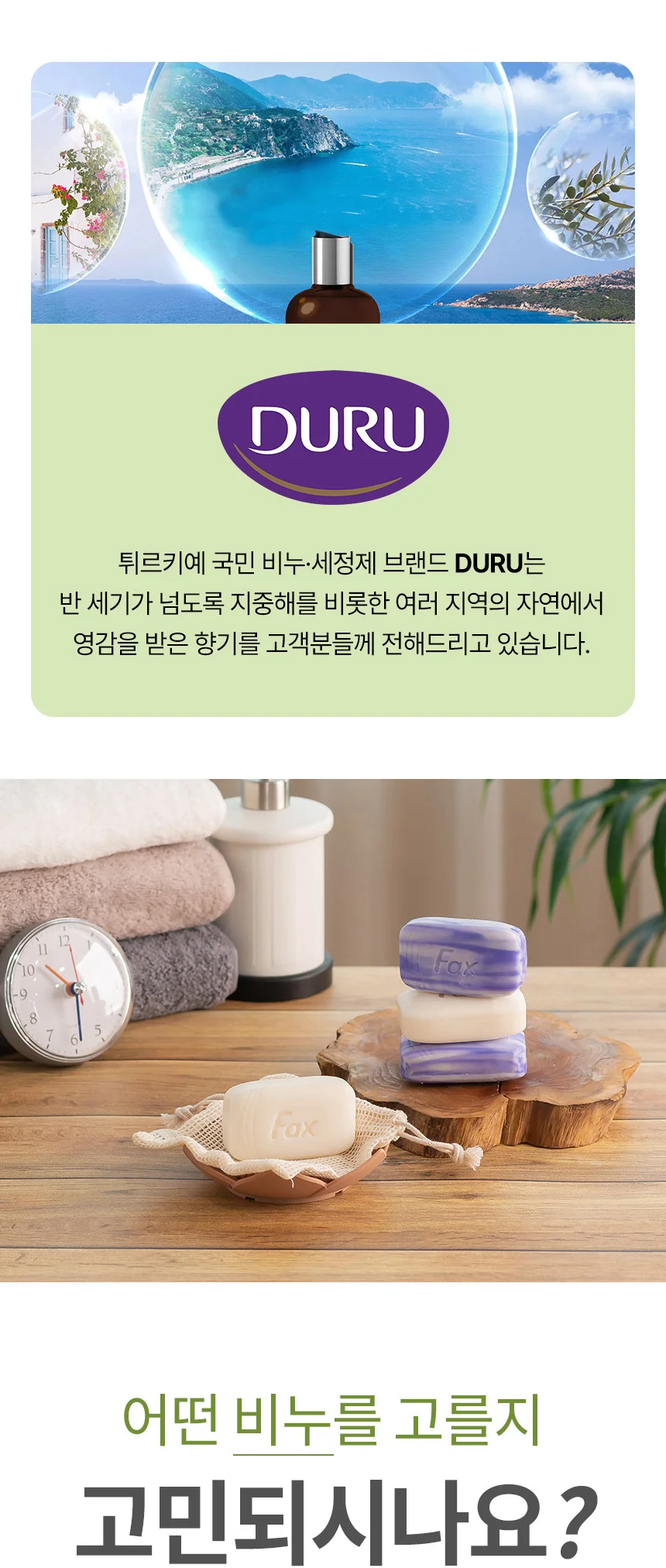 튀르키예 비누 향수 향기 클렌징 세수 세안 70g x 4개 상세2