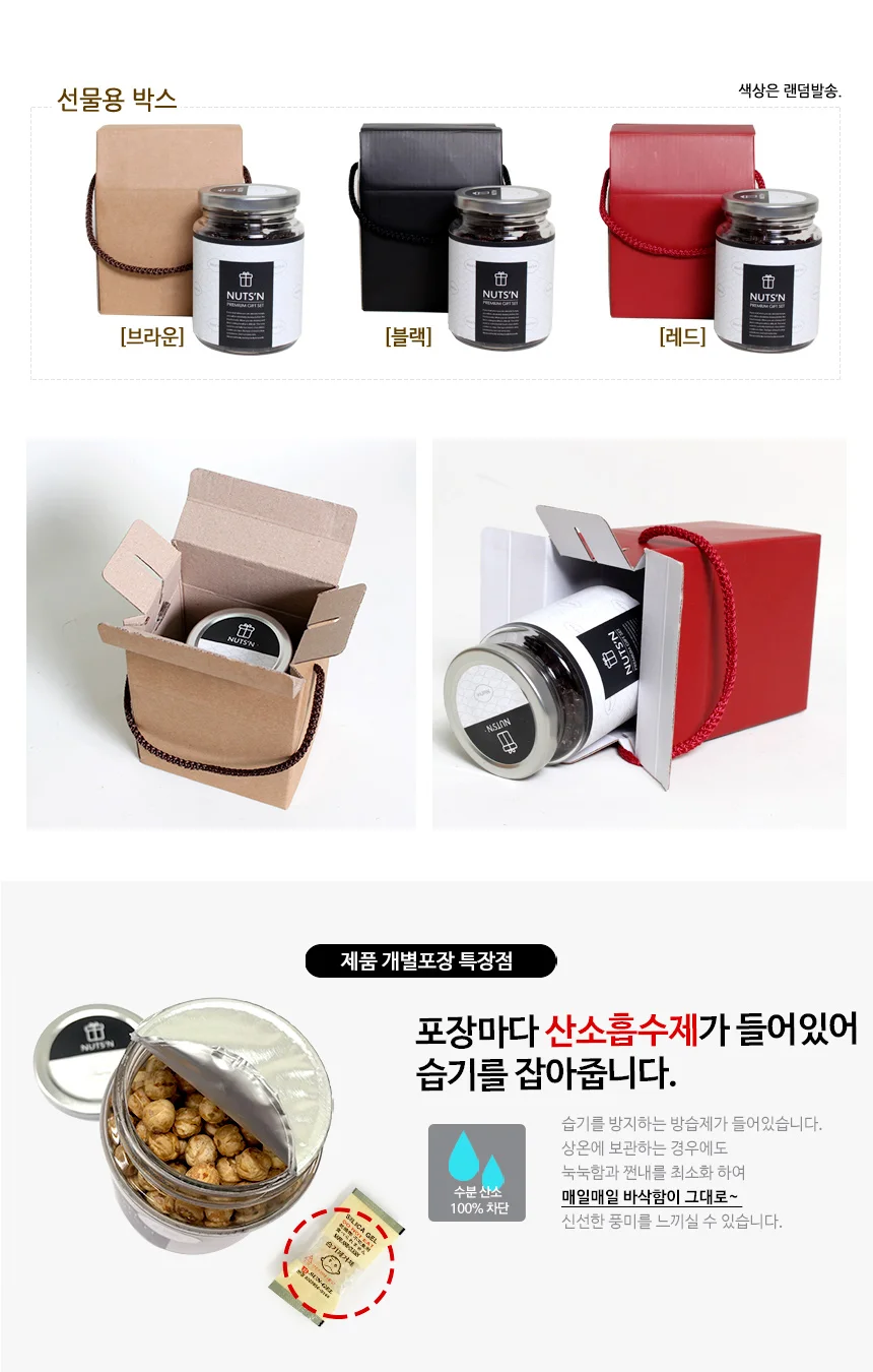 넛츠앤 요거트레이즌 건포도 선물세트 1구 답례품 상세4