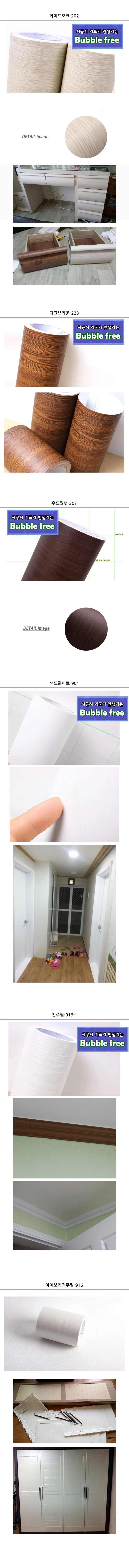 몰딩시트지 13종 모음 10cm x 10m WBMD-10 밀대증정 상세3