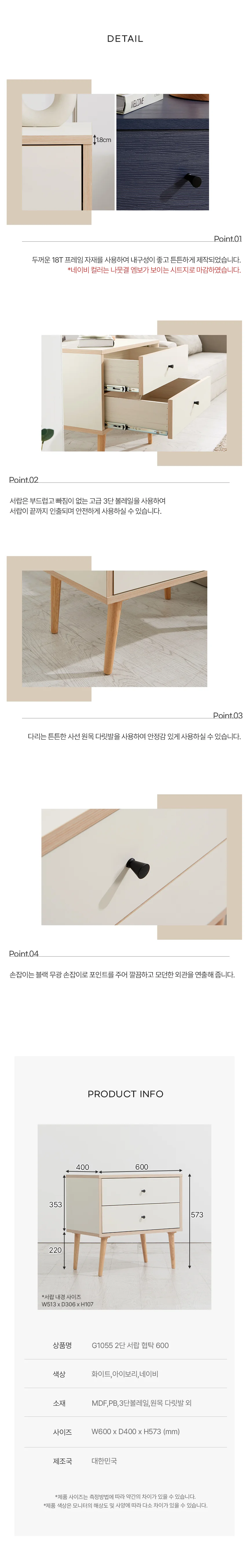 디포랙 2단 서랍 협탁 600 G1055 상세4