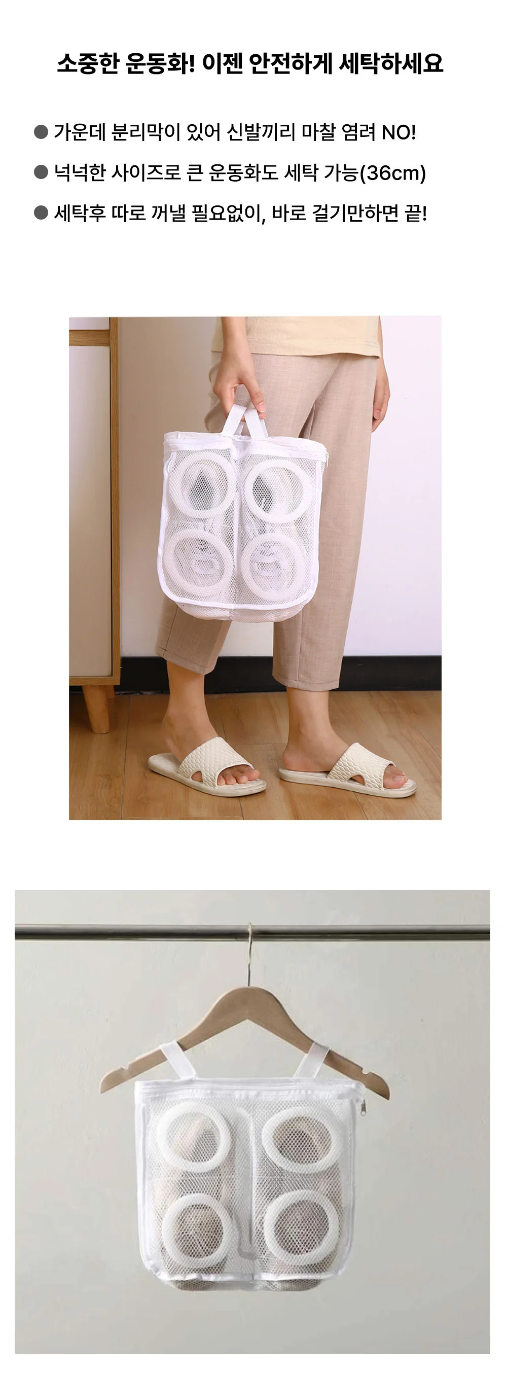 대형 신발세탁망 운동화세탁망 매쉬 세탁기용 세탁망 상세4
