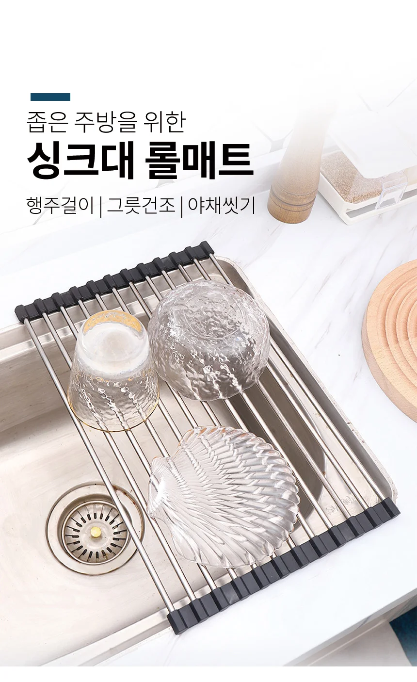 주방롤 매트 그릇 접이식 건조 물빠짐 트레이 18 25 상세1