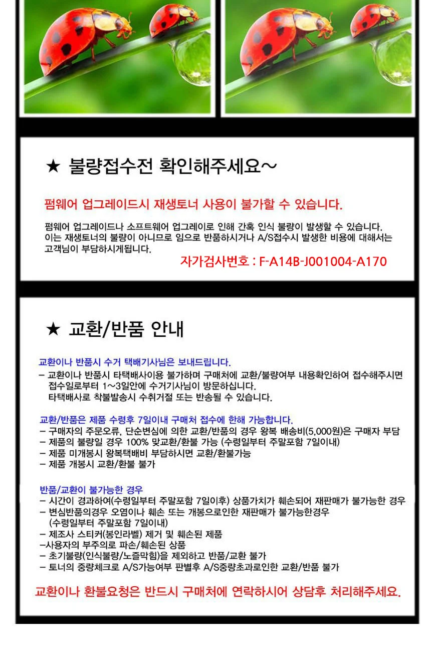 SL-C422 삼성 슈퍼재생토너 상세3