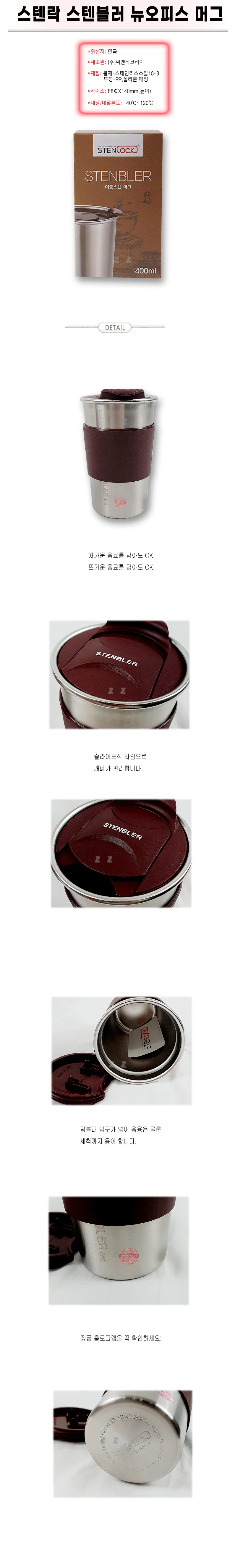 스텐락 물컵 400ml 물병 물통 스텐 텀블러 보틀 상세2