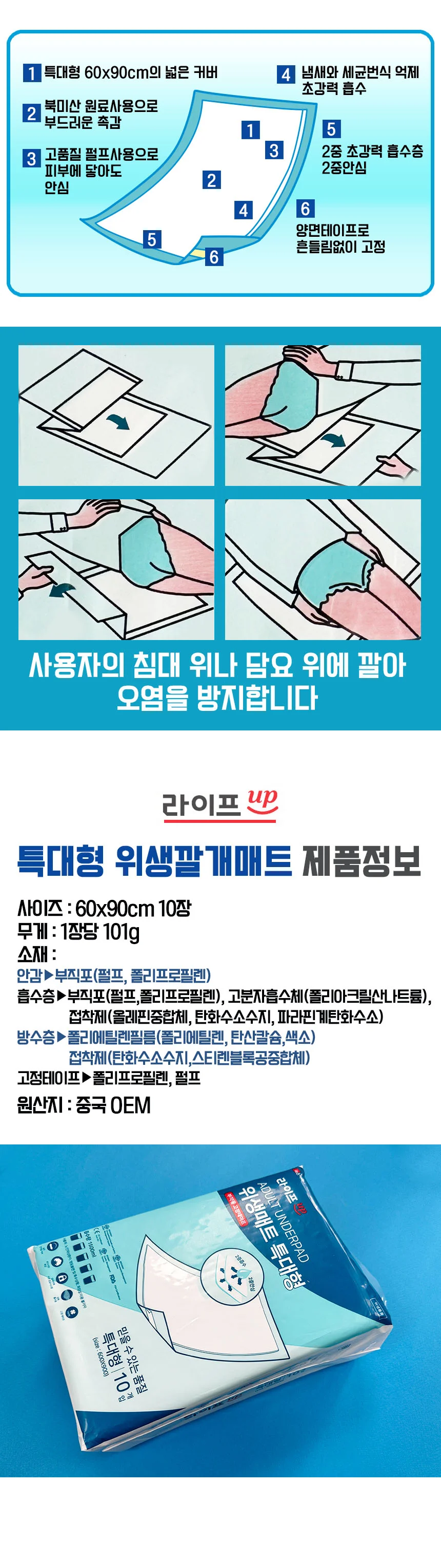 루미나D 60x90cm 특대형 위생깔개매트10매 상세8