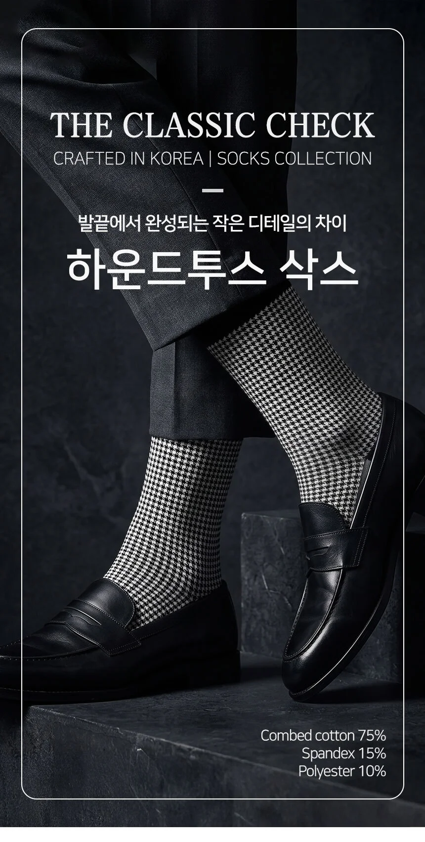 국산 하운드투스 남성용 장목양말(아이보리) 상세1