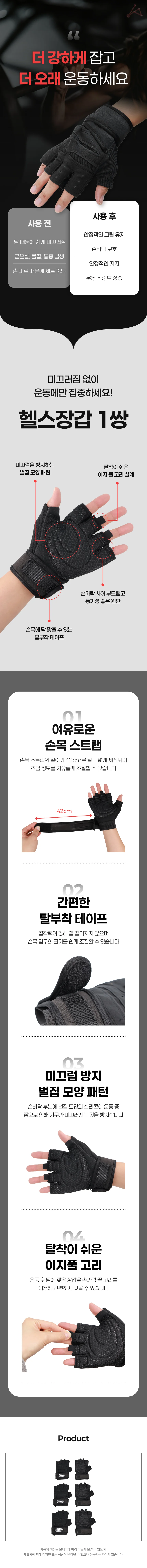 헬스장갑 스트랩 손목 보호대 운동 그립 손바닥 상세1