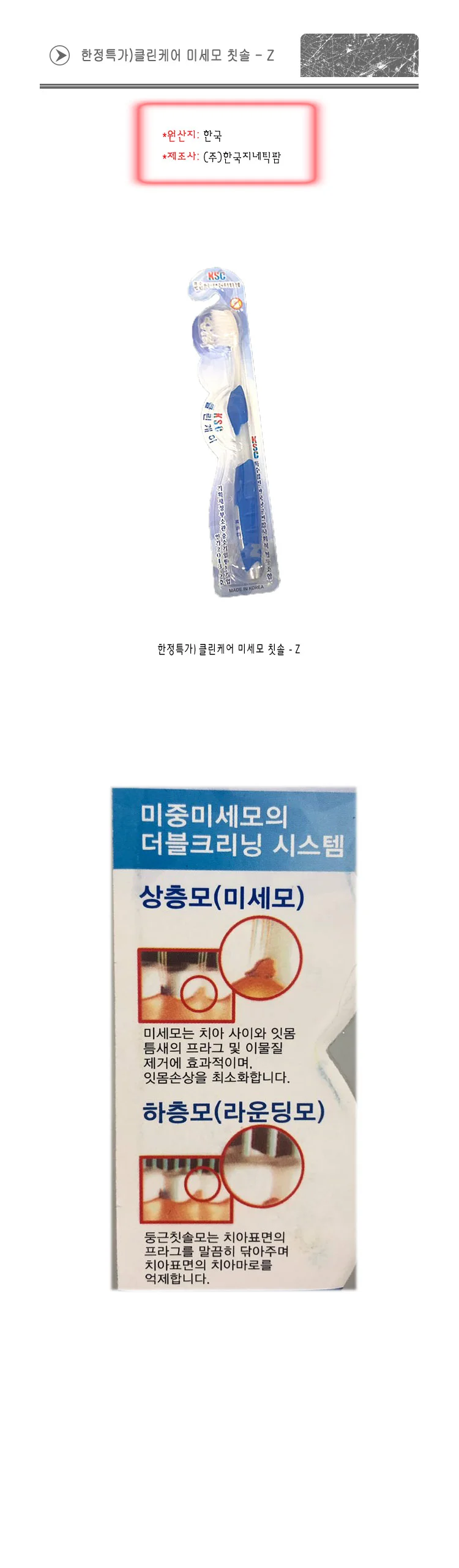 칫솔 미세모 구취 제거 구강 케어 양치 칫솔 1p 상세1