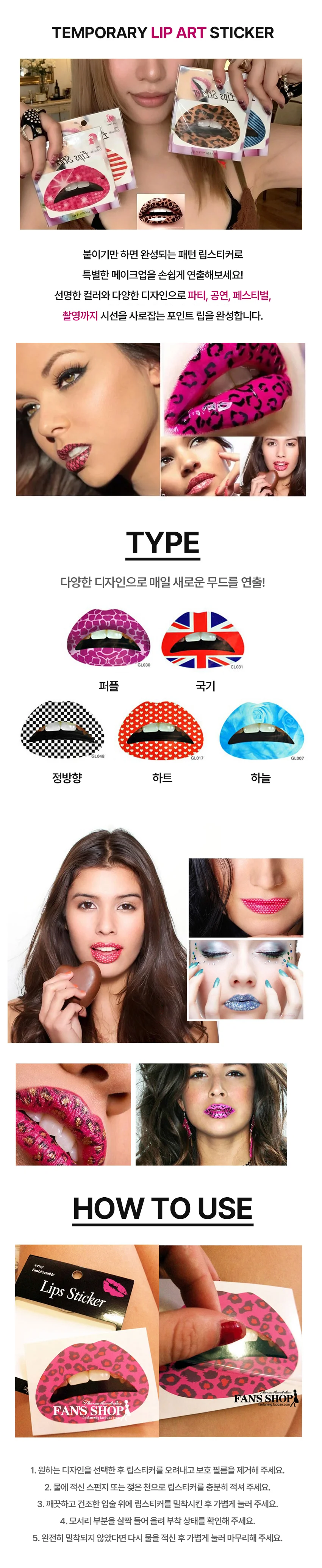 립스티커 입술스티커 립타투 입술타투 립스틱스티커 입술타투스티커 입술문신스티커 입술문신 바디스티커 상세1