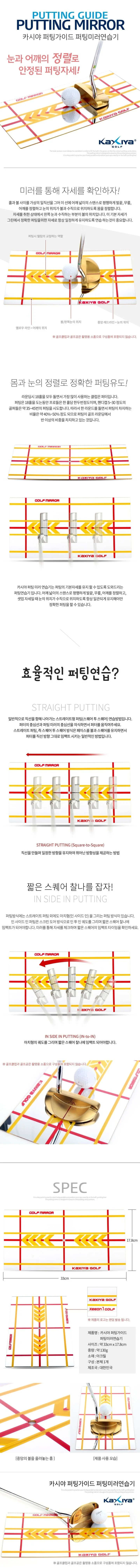 퍼팅가이드 퍼팅미러 연습기 상세2